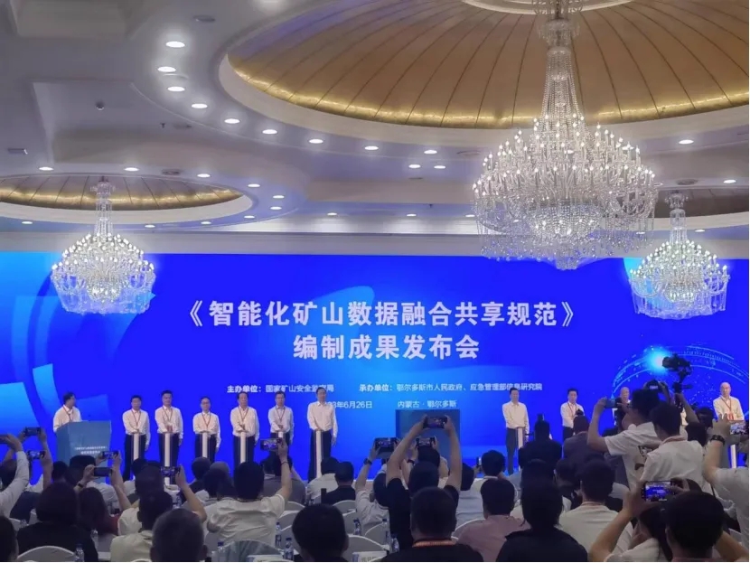 China TX Group deeply participated in the preparation of the Intelligent Mine Da