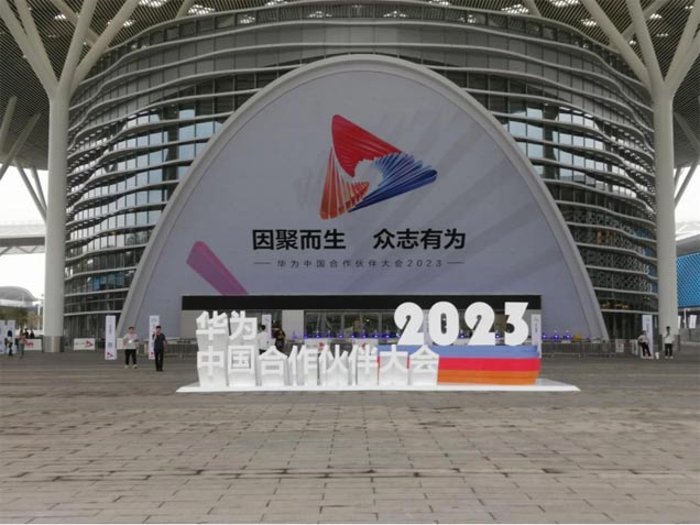 华夏天信亮相“华为中国合作伙伴大会2023”，并受邀参加“华为智能矿山合作伙伴高层圆桌会议”(图1)