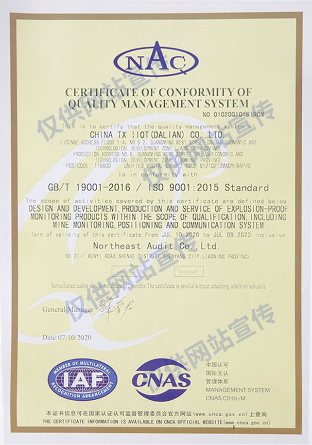 ISO9001质量体系认证证书(英文版）