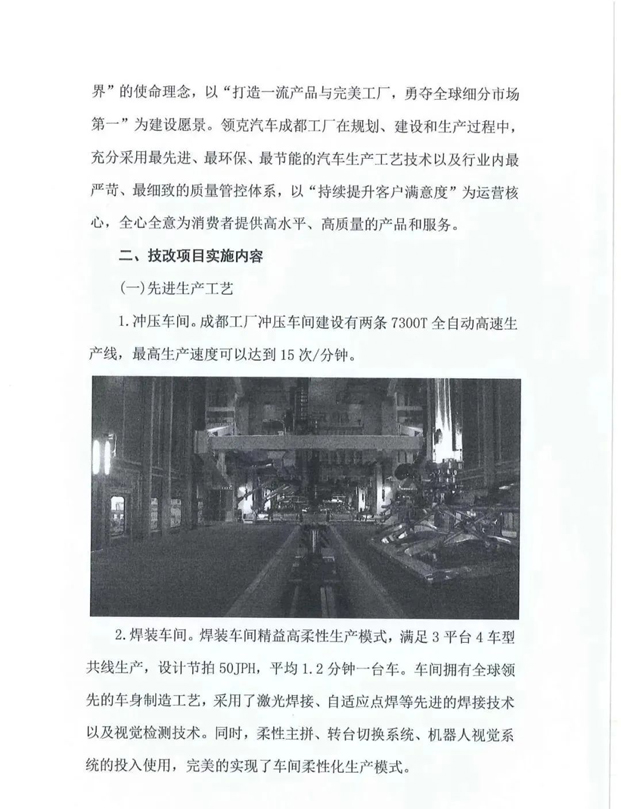 含智慧矿山！山东工信厅征集2021年度智能化绿色化技改优秀案例(图5)