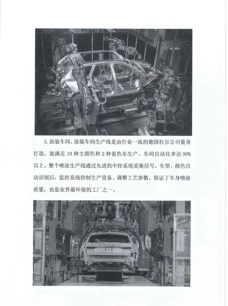 含智慧矿山！山东工信厅征集2021年度智能化绿色化技改优秀案例(图6)