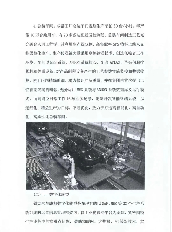 含智慧矿山！山东工信厅征集2021年度智能化绿色化技改优秀案例(图7)